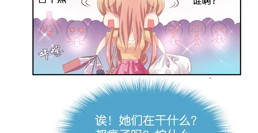 《魔神的恋爱法则》翼楠的愤怒 第38页