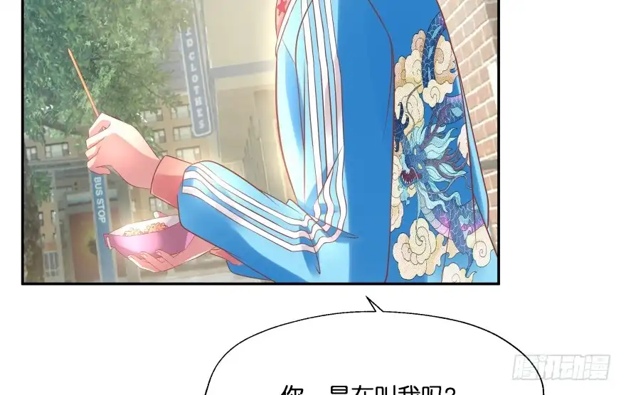 《魔神的恋爱法则》翼楠的愤怒 第9页