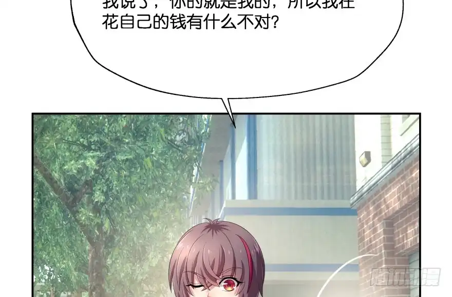 《魔神的恋爱法则》翼楠的愤怒 第21页