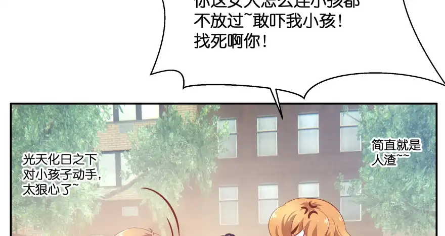《魔神的恋爱法则》翼楠的愤怒 第56页
