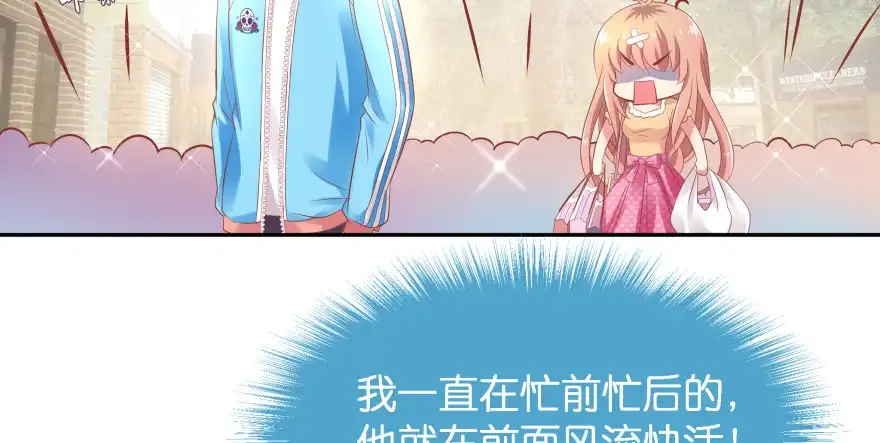 《魔神的恋爱法则》翼楠的愤怒 第41页
