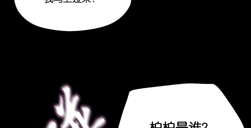 《魔神的恋爱法则》翼楠的愤怒 第73页
