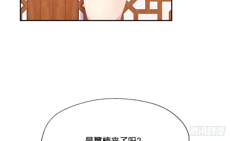 《魔神的恋爱法则》翼楠的愤怒 第79页