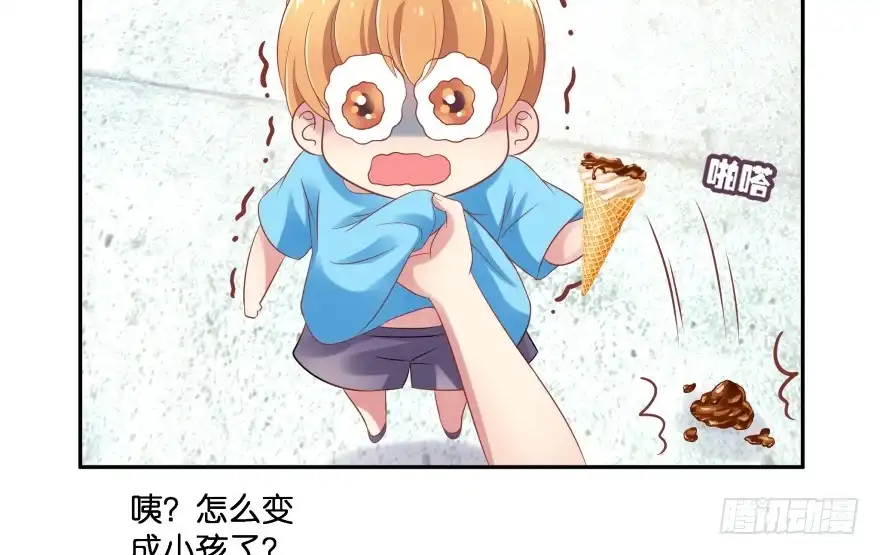 《魔神的恋爱法则》翼楠的愤怒 第54页