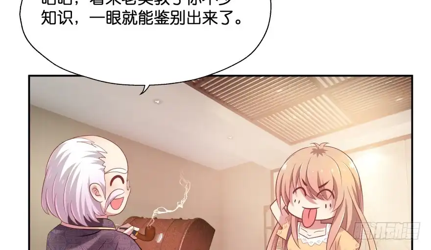 《魔神的恋爱法则》翼楠的愤怒 第109页