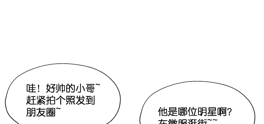 《魔神的恋爱法则》翼楠的愤怒 第34页