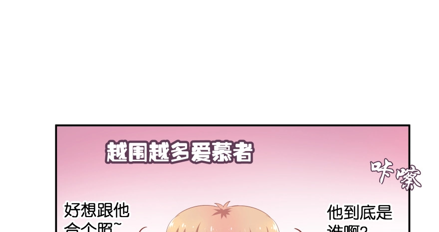 《魔神的恋爱法则》翼楠的愤怒 第37页