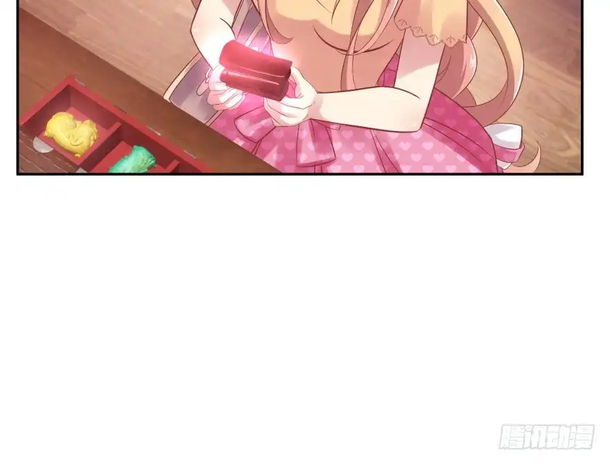 《魔神的恋爱法则》翼楠的愤怒 第116页