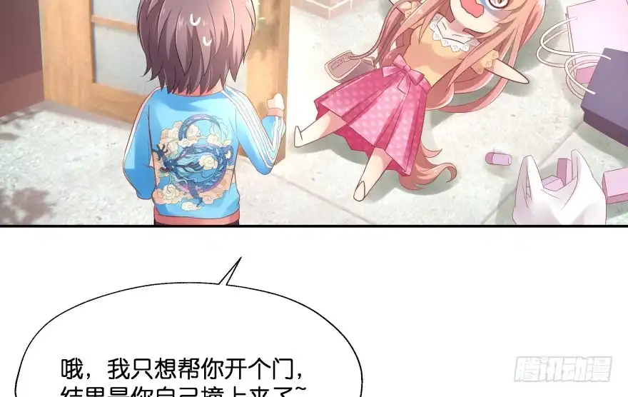 《魔神的恋爱法则》翼楠的愤怒 第49页