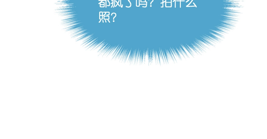 《魔神的恋爱法则》翼楠的愤怒 第39页