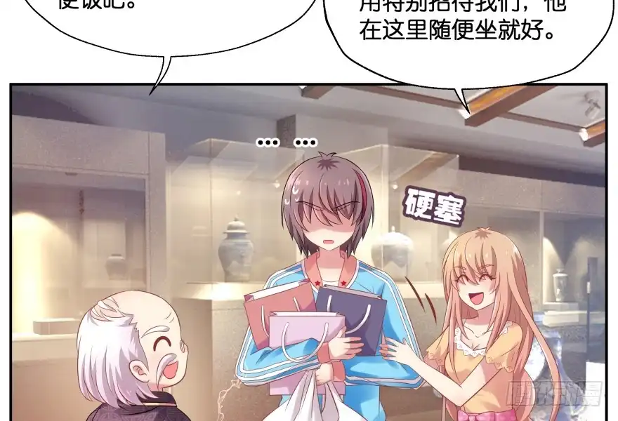《魔神的恋爱法则》翼楠的愤怒 第90页