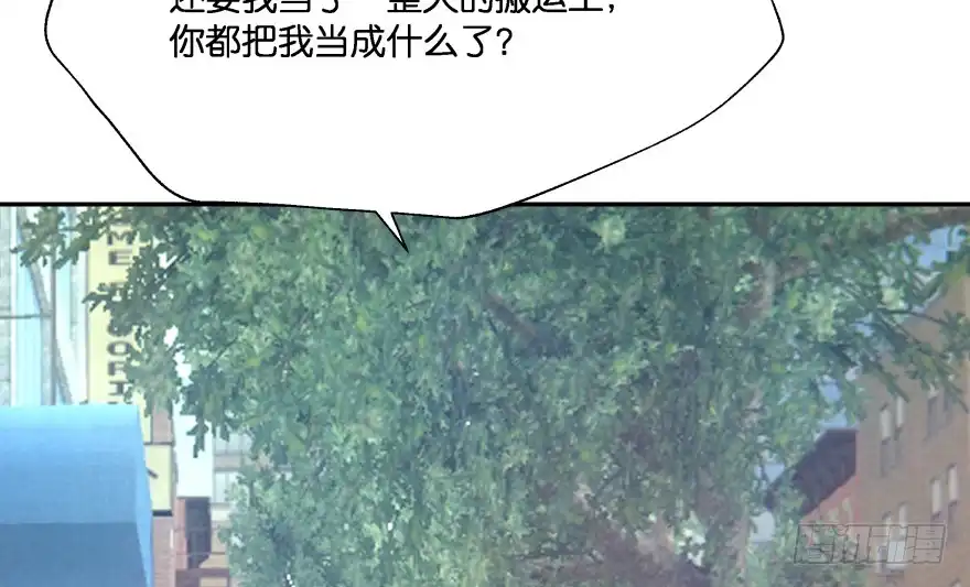 《魔神的恋爱法则》翼楠的愤怒 第16页