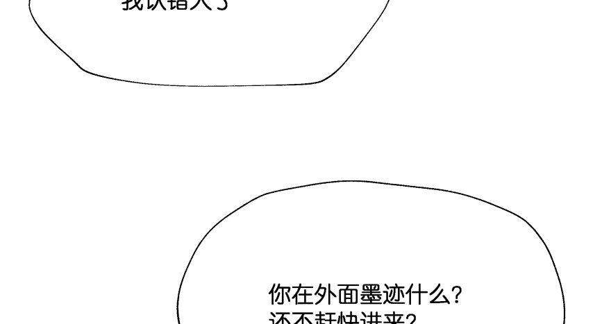 《魔神的恋爱法则》翼楠的愤怒 第58页