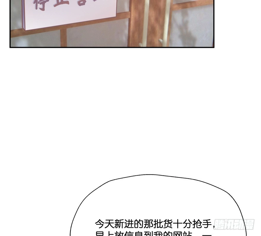 《魔神的恋爱法则》翼楠的愤怒 第93页