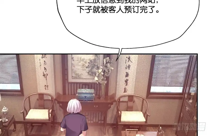 《魔神的恋爱法则》翼楠的愤怒 第94页