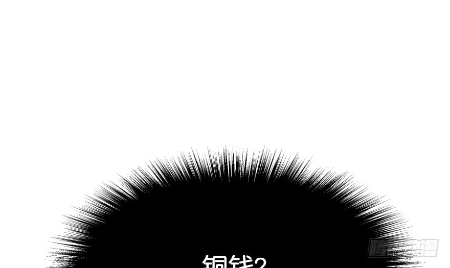 《魔神的恋爱法则》奇怪的幻象 第106页