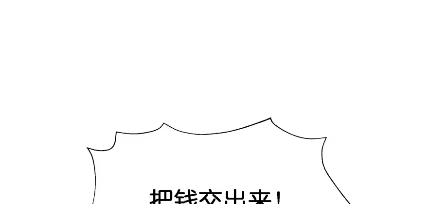 《魔神的恋爱法则》奇怪的幻象 第39页