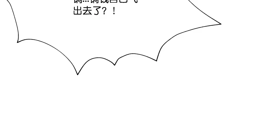 《魔神的恋爱法则》奇怪的幻象 第114页