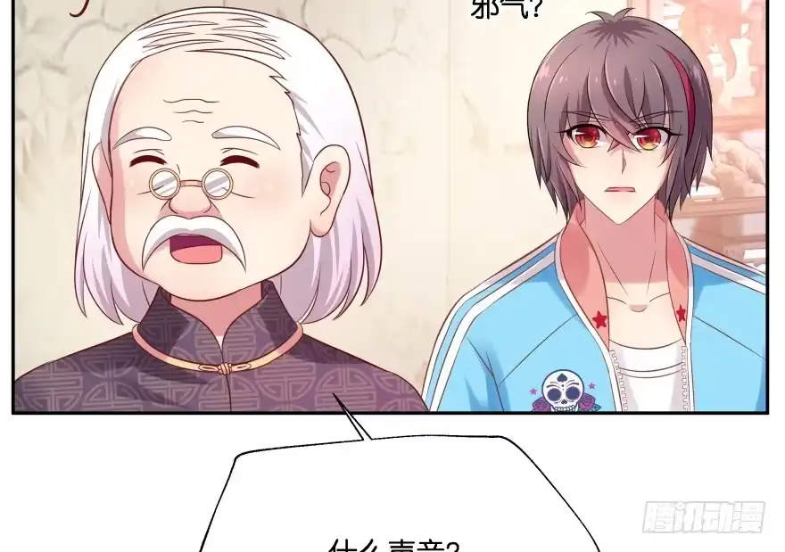 《魔神的恋爱法则》奇怪的幻象 第98页