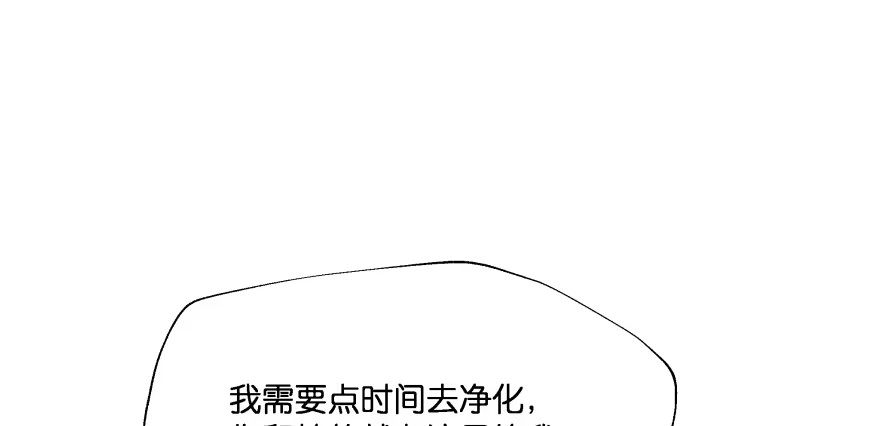 《魔神的恋爱法则》奇怪的幻象 第78页