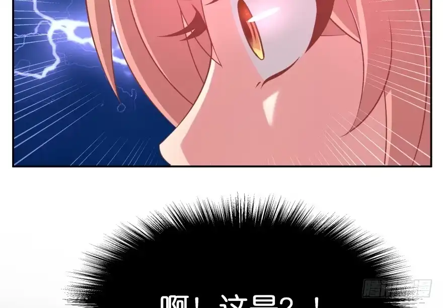 《魔神的恋爱法则》奇怪的幻象 第41页
