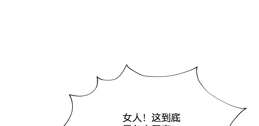 《魔神的恋爱法则》奇怪的幻象 第115页