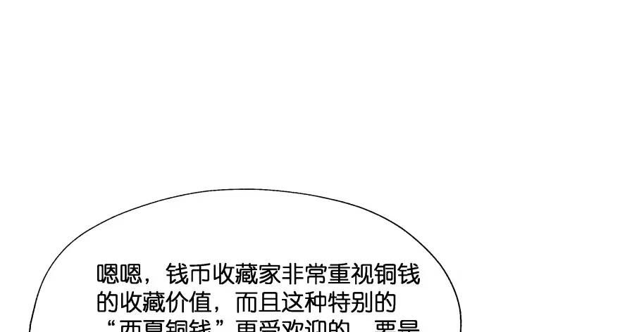 《魔神的恋爱法则》奇怪的幻象 第27页