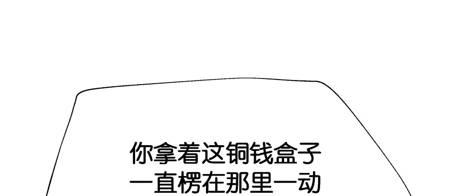 《魔神的恋爱法则》奇怪的幻象 第64页
