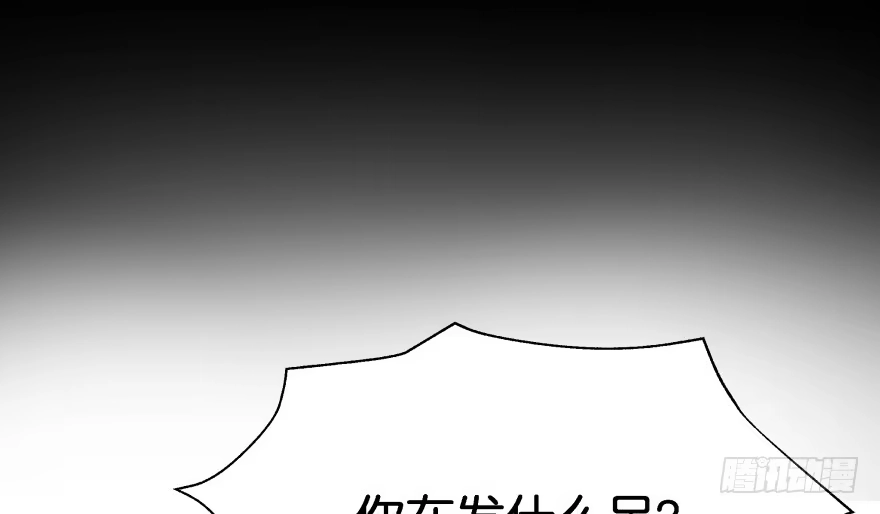 《魔神的恋爱法则》奇怪的幻象 第58页