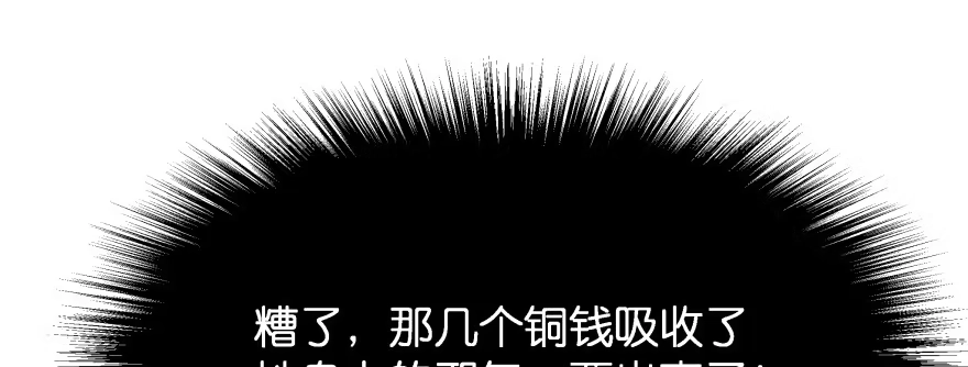 《魔神的恋爱法则》奇怪的幻象 第132页