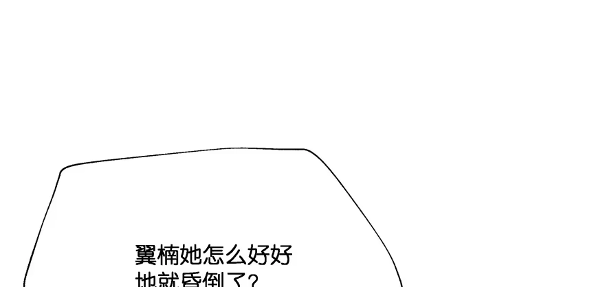《魔神的恋爱法则》奇怪的幻象 第125页