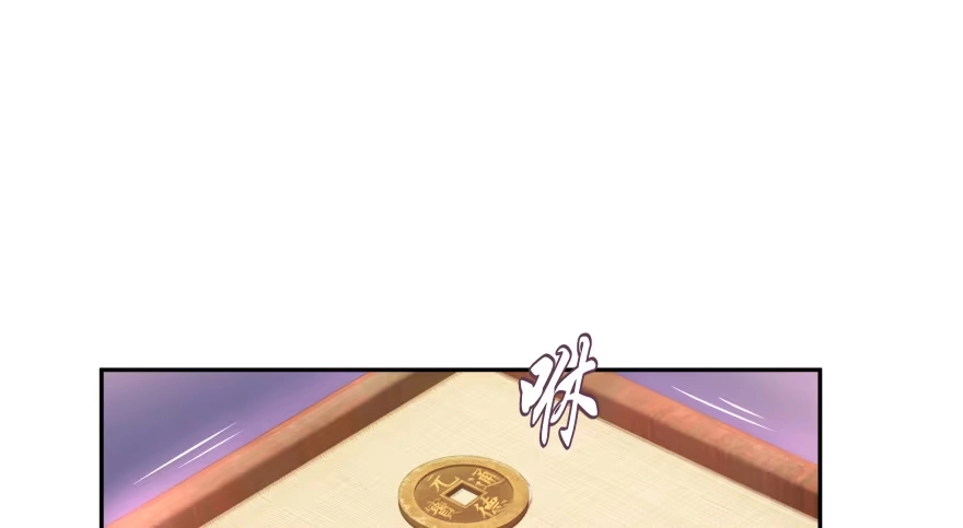 《魔神的恋爱法则》奇怪的幻象 第37页