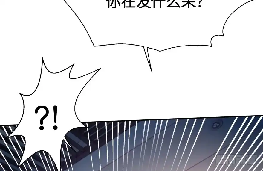 《魔神的恋爱法则》奇怪的幻象 第59页