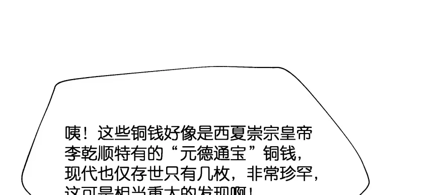 《魔神的恋爱法则》奇怪的幻象 第21页