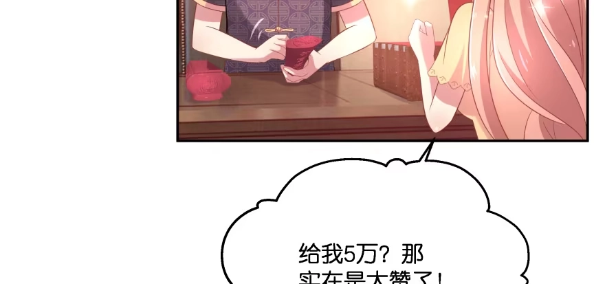 《魔神的恋爱法则》奇怪的幻象 第29页