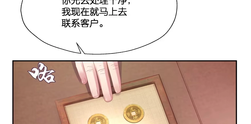 《魔神的恋爱法则》奇怪的幻象 第31页