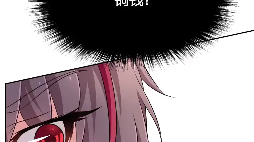 《魔神的恋爱法则》奇怪的幻象 第107页