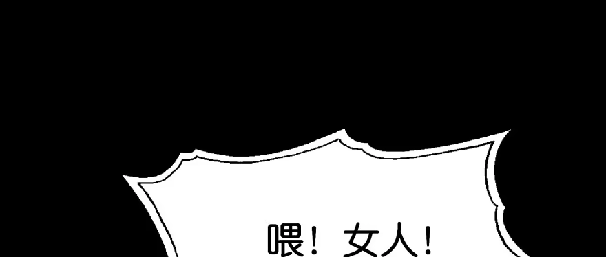 《魔神的恋爱法则》奇怪的幻象 第55页