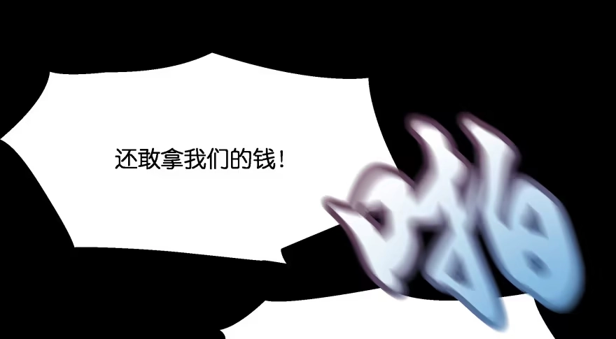 《魔神的恋爱法则》奇怪的幻象 第51页