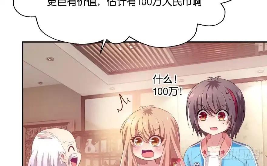 《魔神的恋爱法则》奇怪的幻象 第25页