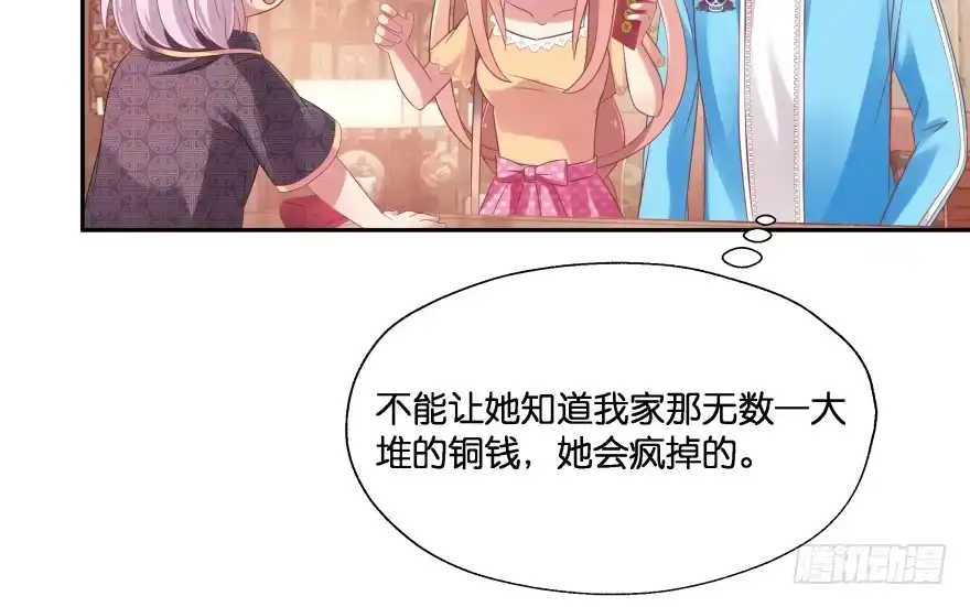 《魔神的恋爱法则》奇怪的幻象 第26页