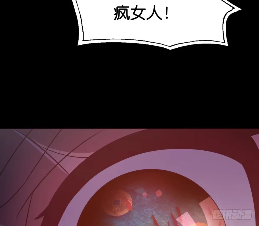 《魔神的恋爱法则》奇怪的幻象 第56页