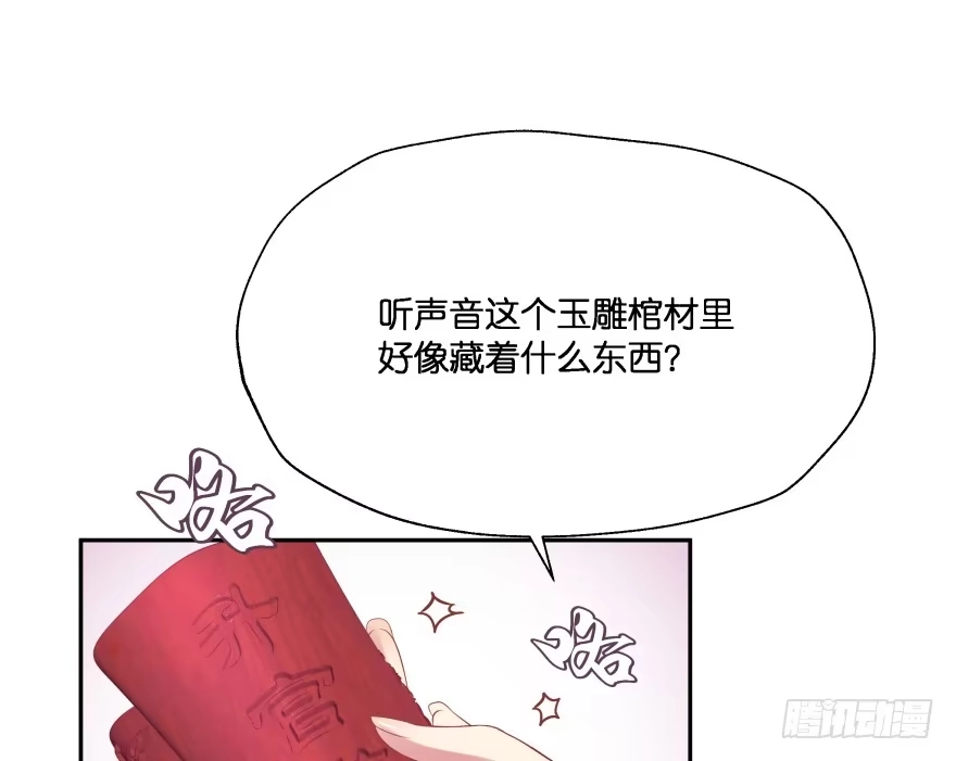 《魔神的恋爱法则》奇怪的幻象 第4页