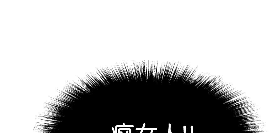 《魔神的恋爱法则》奇怪的幻象 第122页