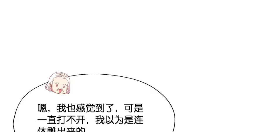《魔神的恋爱法则》奇怪的幻象 第6页