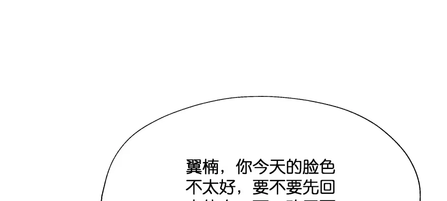 《魔神的恋爱法则》奇怪的幻象 第68页