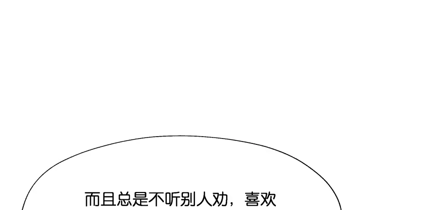 《魔神的恋爱法则》奇怪的幻象 第90页