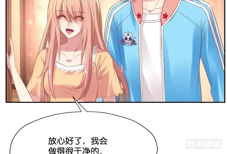 《魔神的恋爱法则》奇怪的幻象 第76页