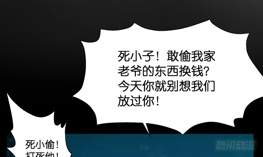 《魔神的恋爱法则》奇怪的幻象 第43页