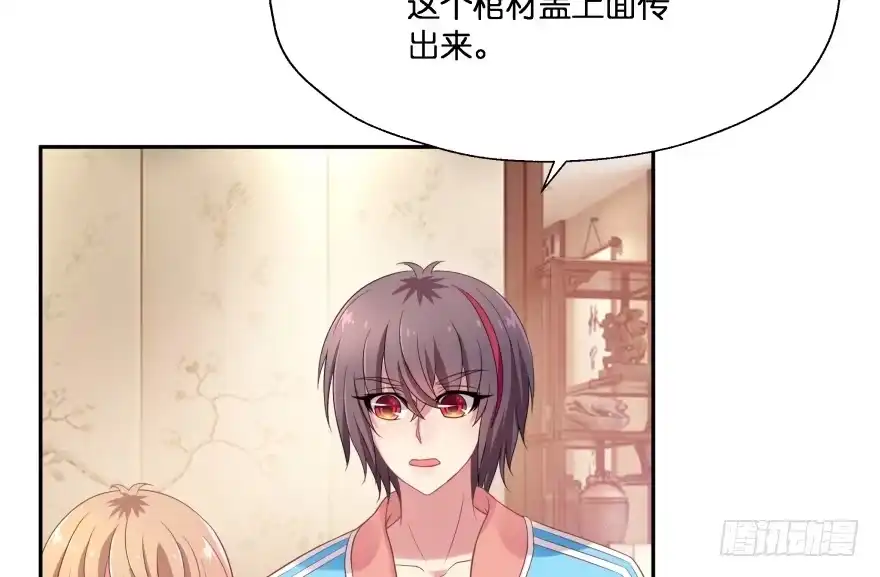 《魔神的恋爱法则》奇怪的幻象 第16页